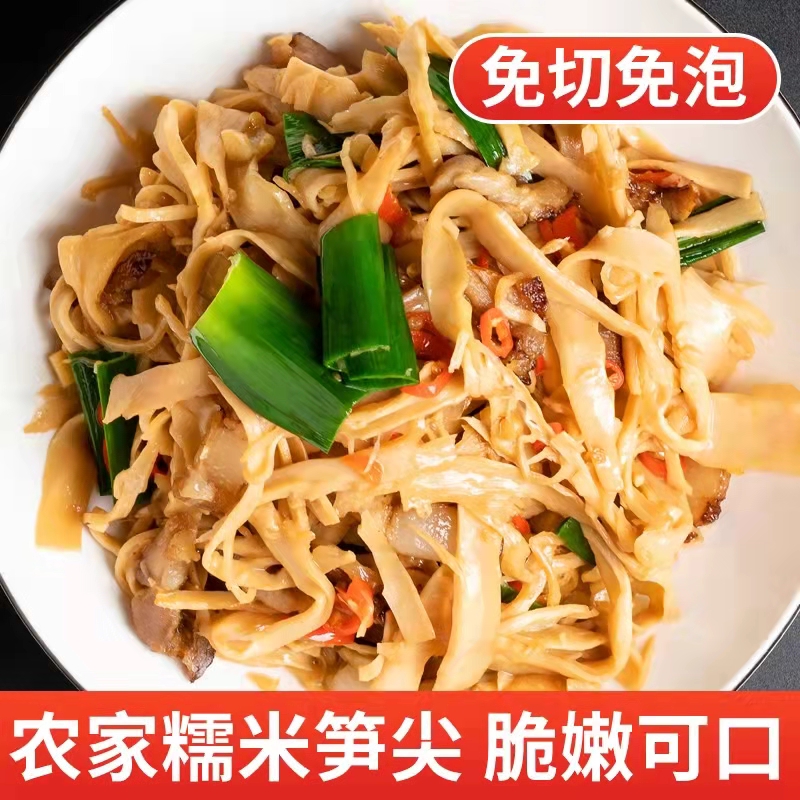 客家免泡发免切碳烤笋干糯米笋新鲜明笋每个口味各2包到手6包