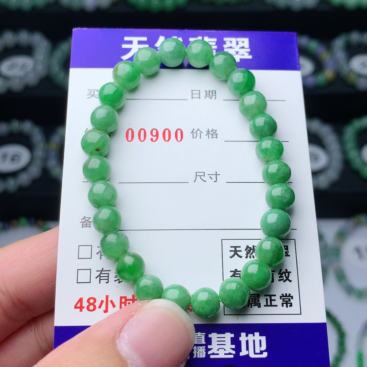 【闪购商品】翡翠手链未镶嵌