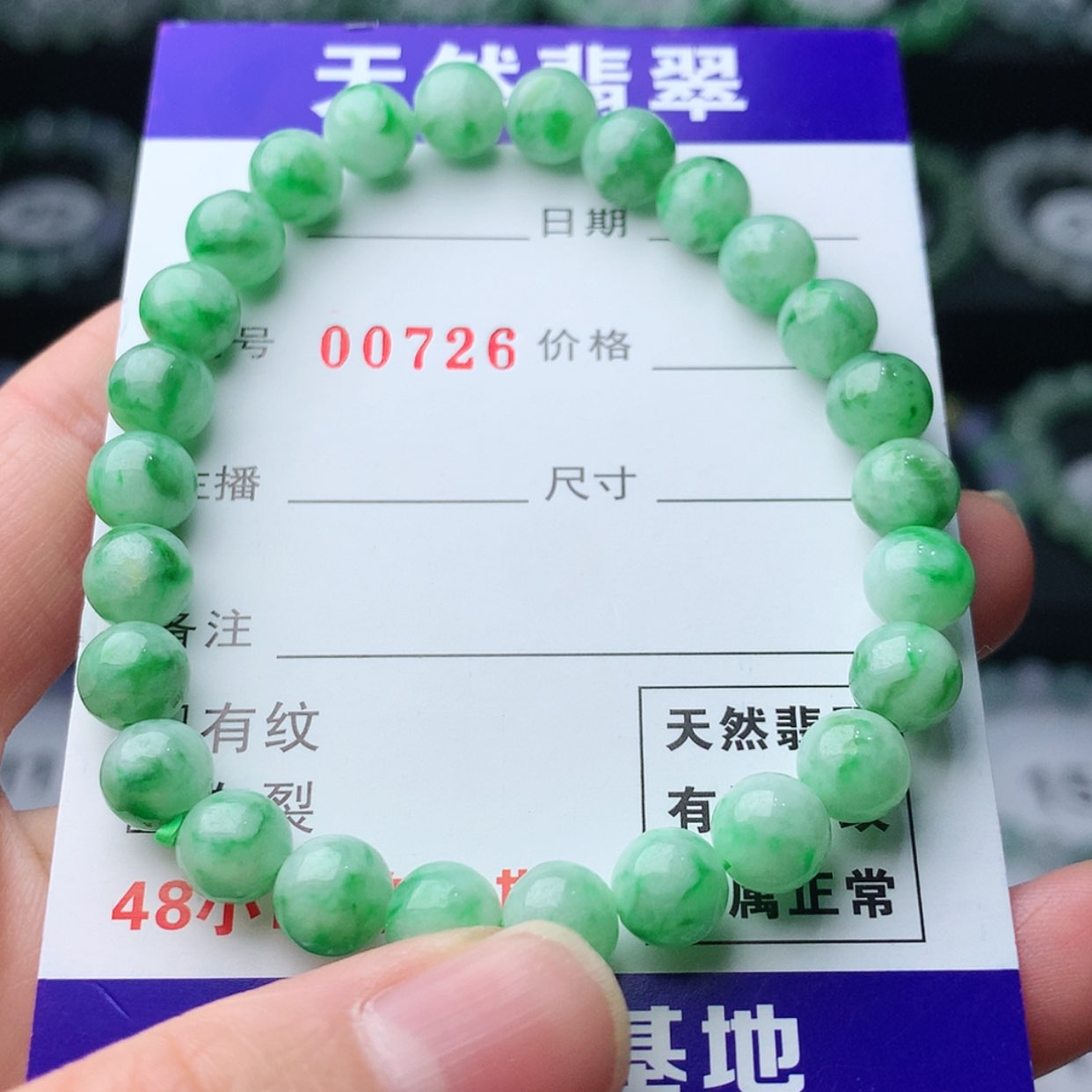 【闪购商品】翡翠手链未镶嵌橘***子