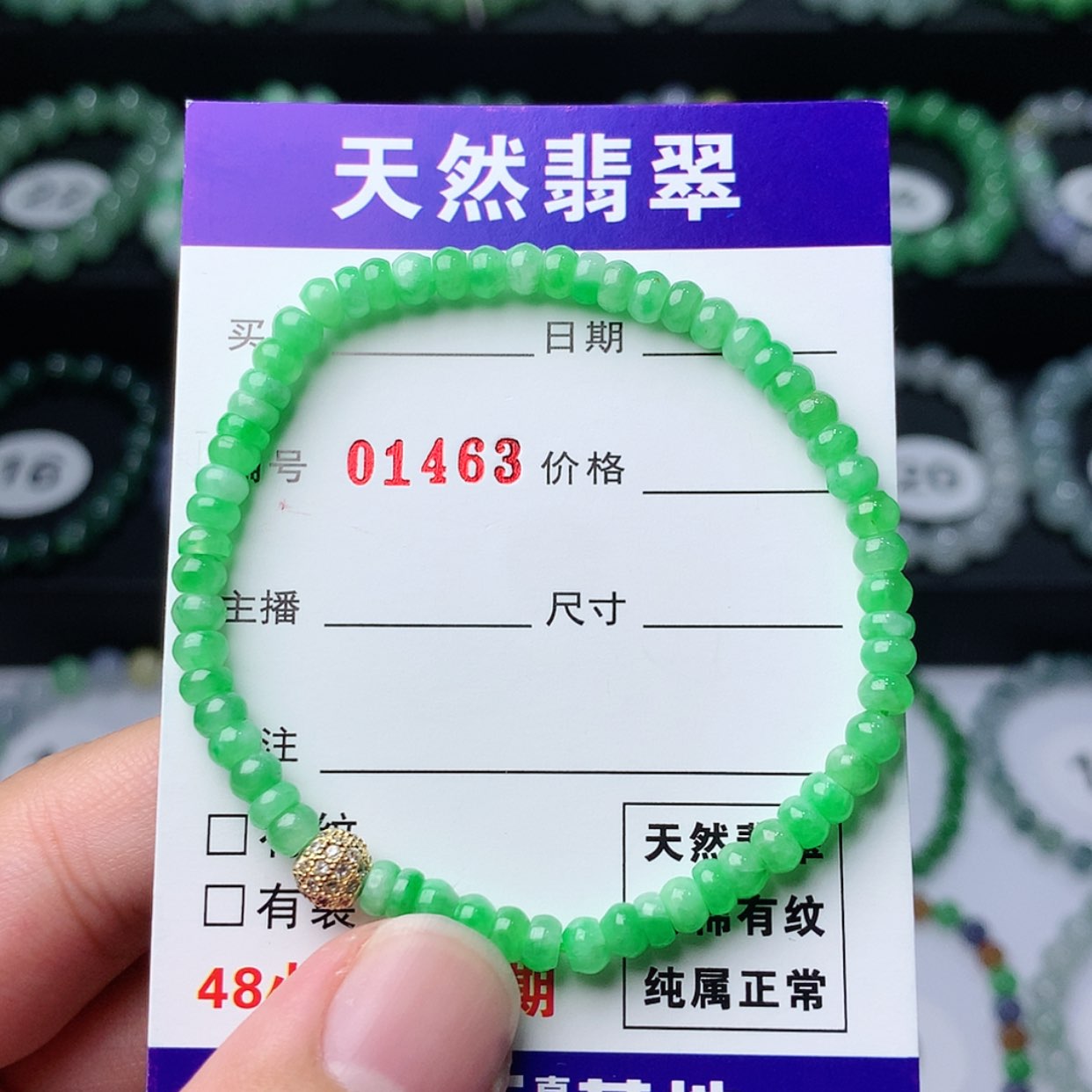 【闪购商品】翡翠手链未镶嵌如*