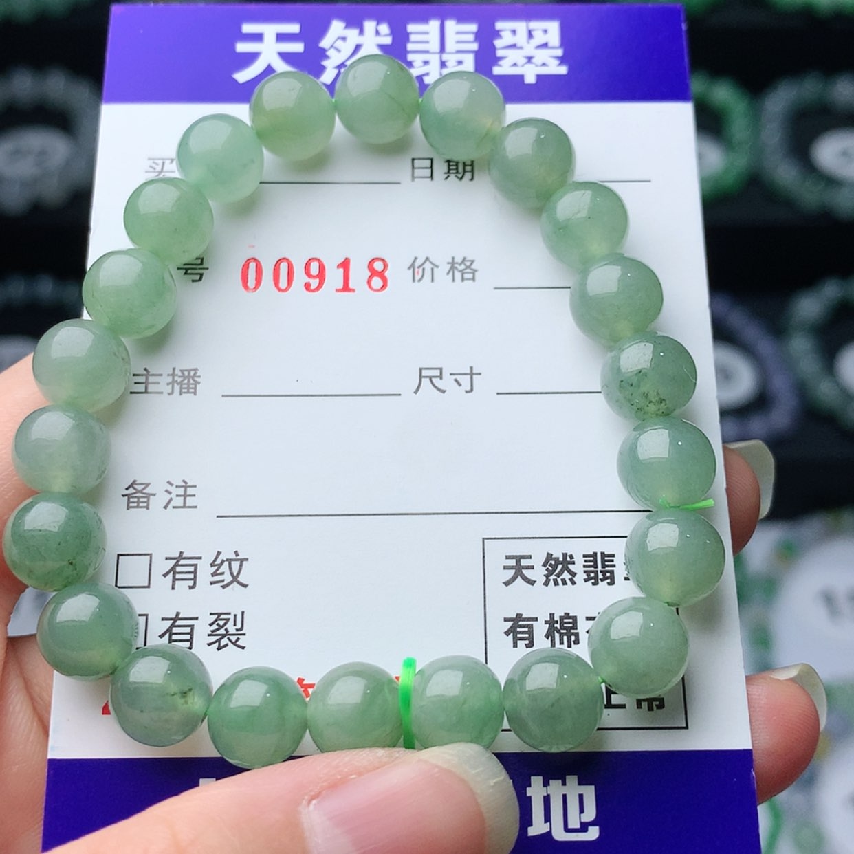 【闪购商品】翡翠手链未镶嵌