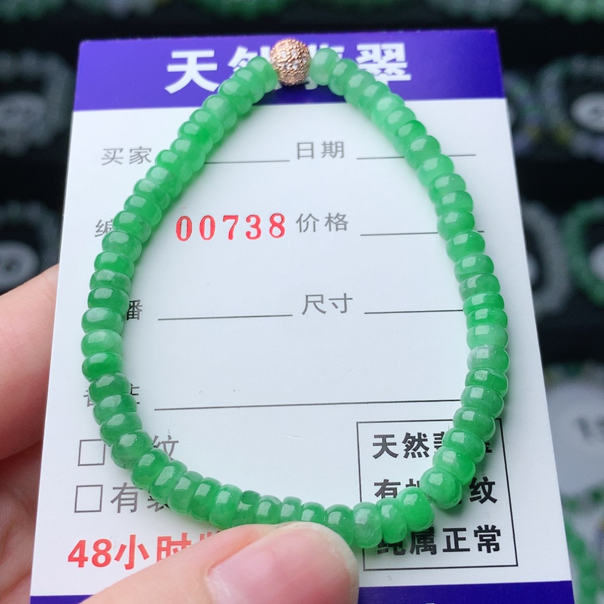 【闪购商品】翡翠手链未镶嵌孟*