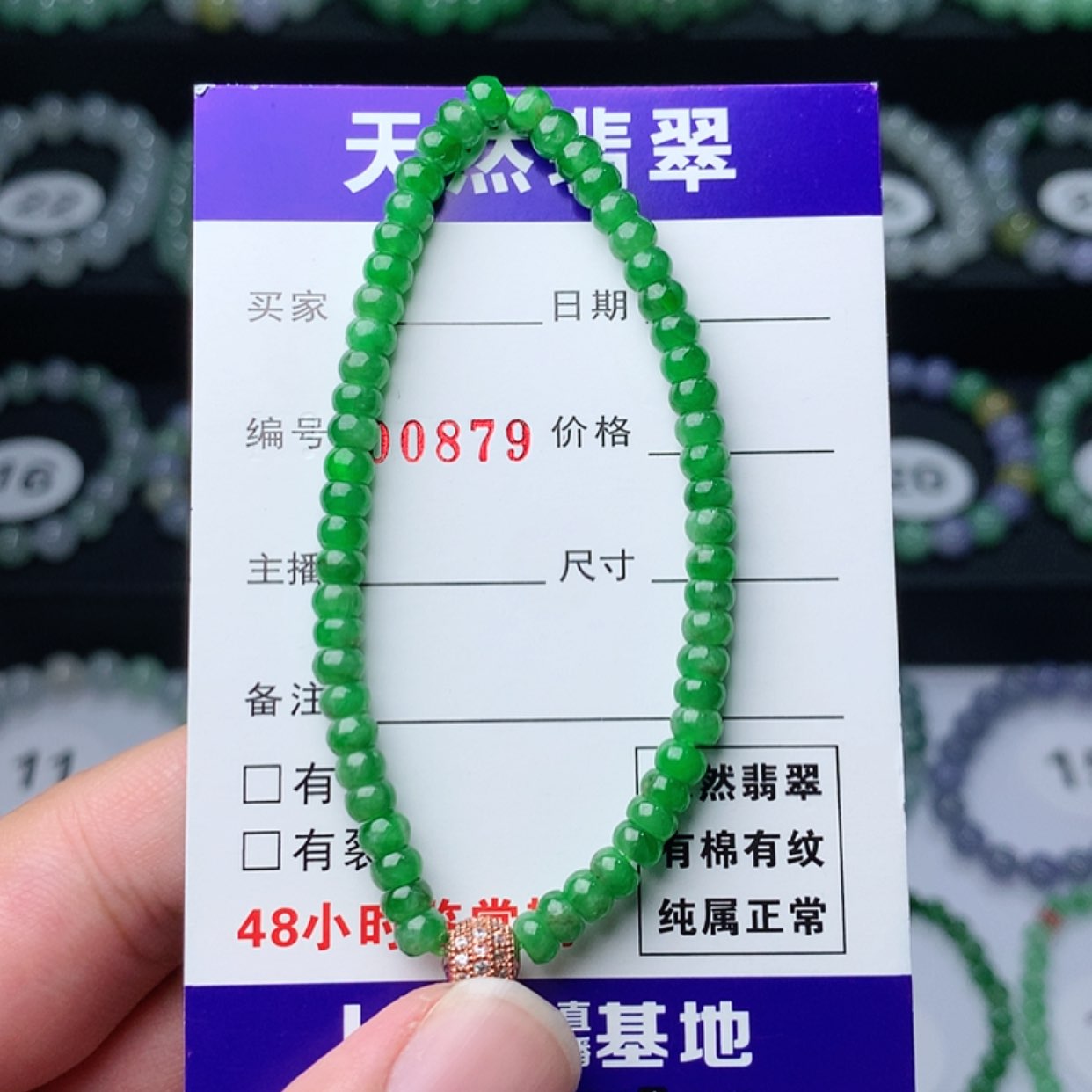【闪购商品】翡翠手链未镶嵌冬**陌