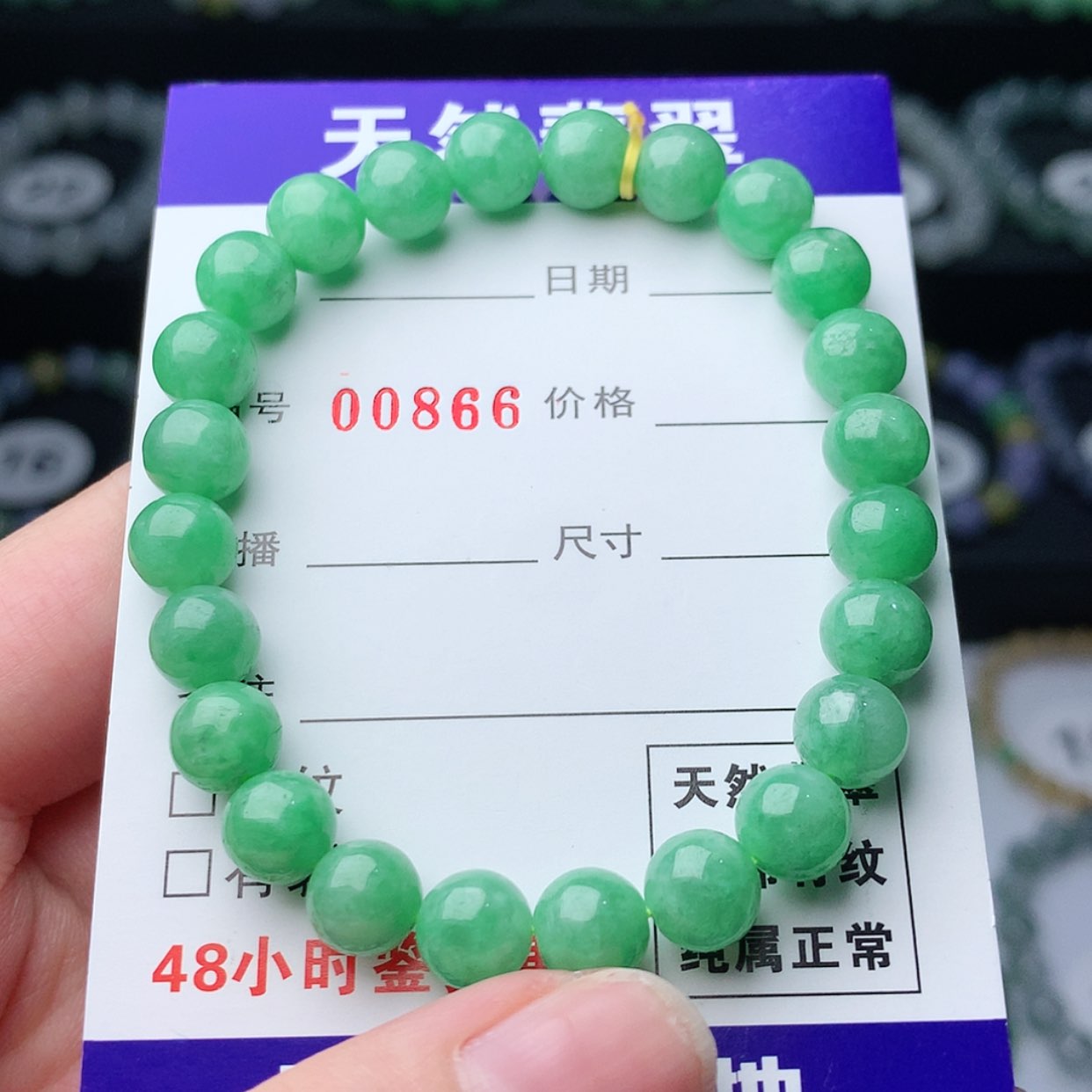 【闪购商品】翡翠手链未镶嵌