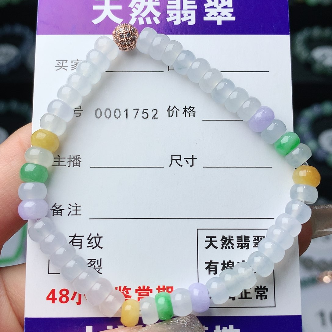 翡翠手链未镶嵌翡翠