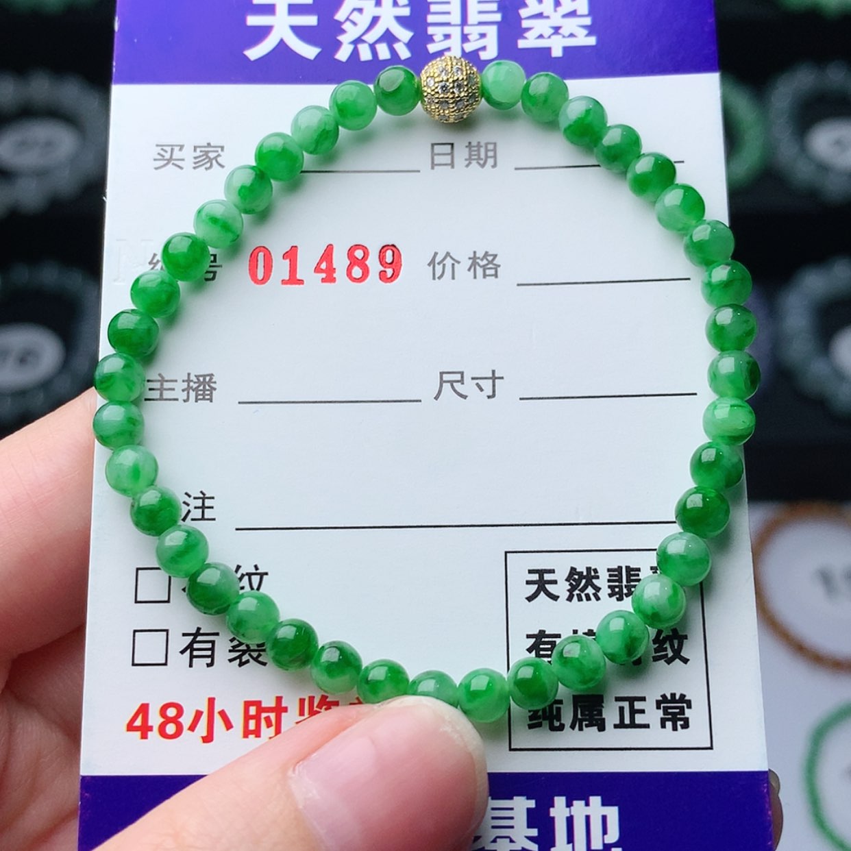【闪购商品】翡翠手链未镶嵌叶*