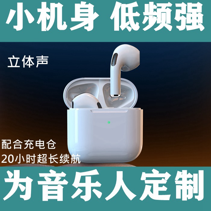 【千元级音质】小4mini终极版真无线蓝牙耳机 苹果安卓通用