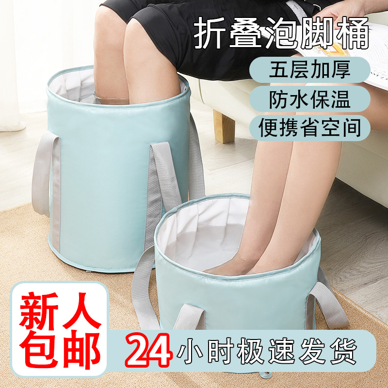 可折叠泡脚桶高深过小腿旅行便携式泡脚袋家用足浴神器洗脚盆恒温