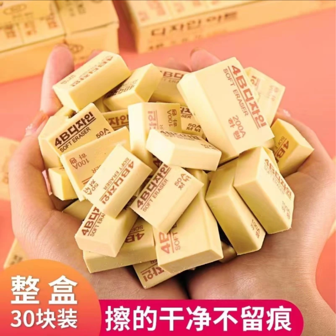 4B美术专用橡皮发一盒到手30个/有问题联系客服/现代背景墙落地画