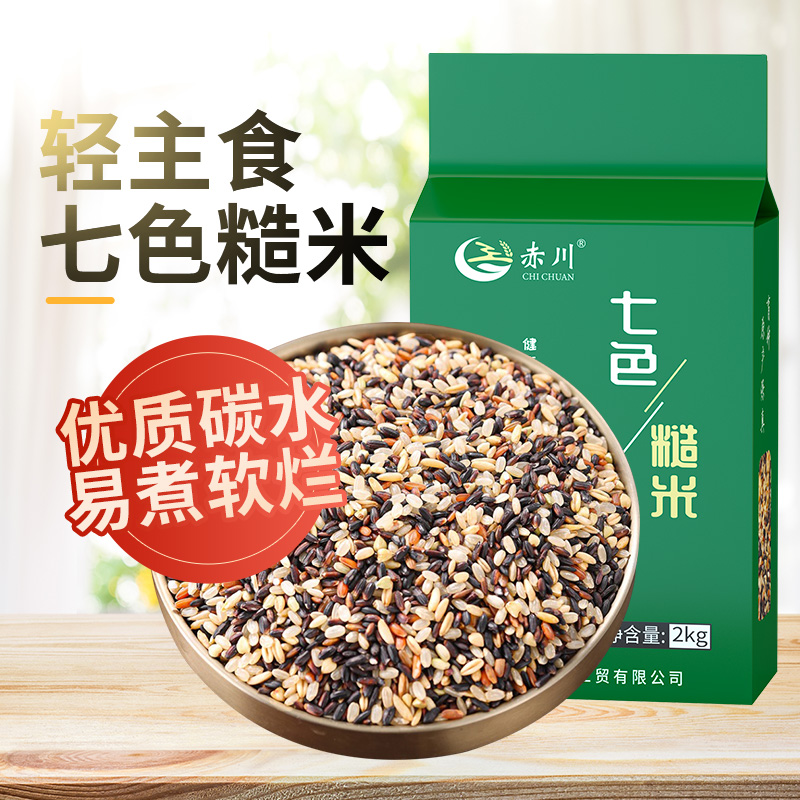 赤川麦子七色糙米2kg/袋