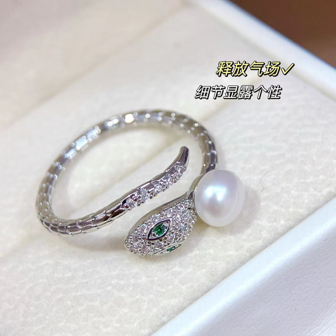 蛇形满钻珍珠戒指上手直接美炸啦，独具匠心款 天然淡水珍珠 