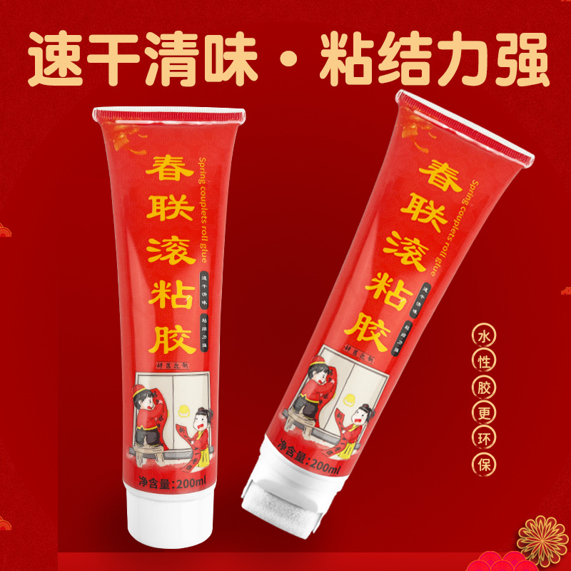 春联滚粘胶水万能胶春联胶贴专用涂刷胶贴对联胶无痕胶神器 批发