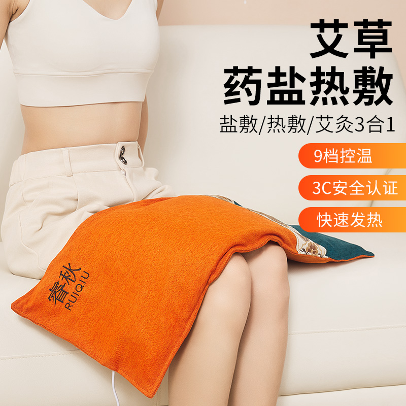 【礼盒装】海盐热敷包暖宫护腰带电加热盐袋电热肩颈椎腰备孕热敷袋