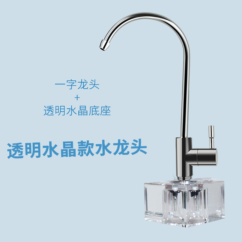 直饮可移动茶几水龙头桌面纯净水水晶底座不锈钢水龙头净水器配件