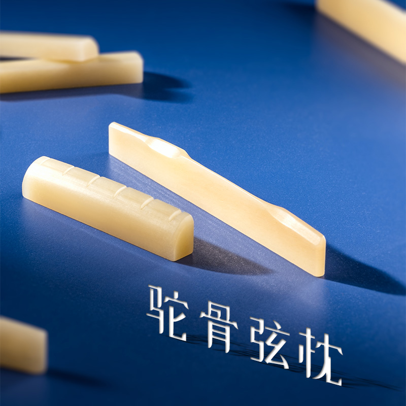 Gtalk/吉拓客驼骨吉他弦枕 音色改善规格齐全