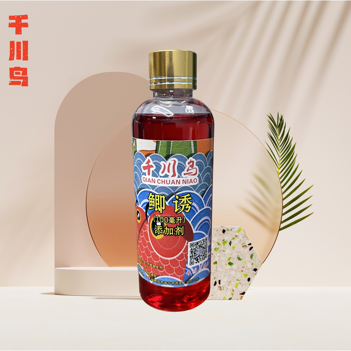 千川鸟【鲫诱】饵料散泡添加剂，鲫鱼抢鱼必备