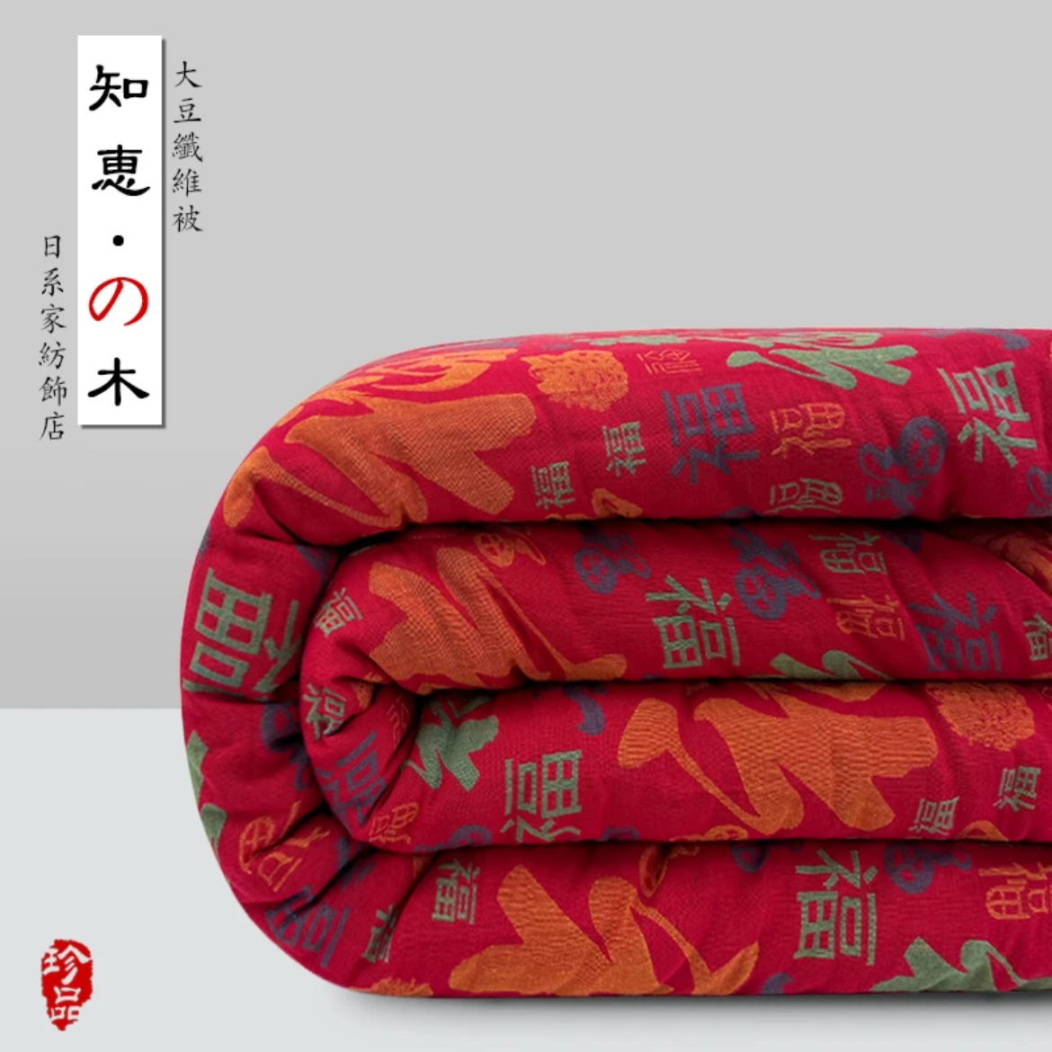 【小百福】120*150棉色织提花双层纱休闲被午休被婴幼儿级别