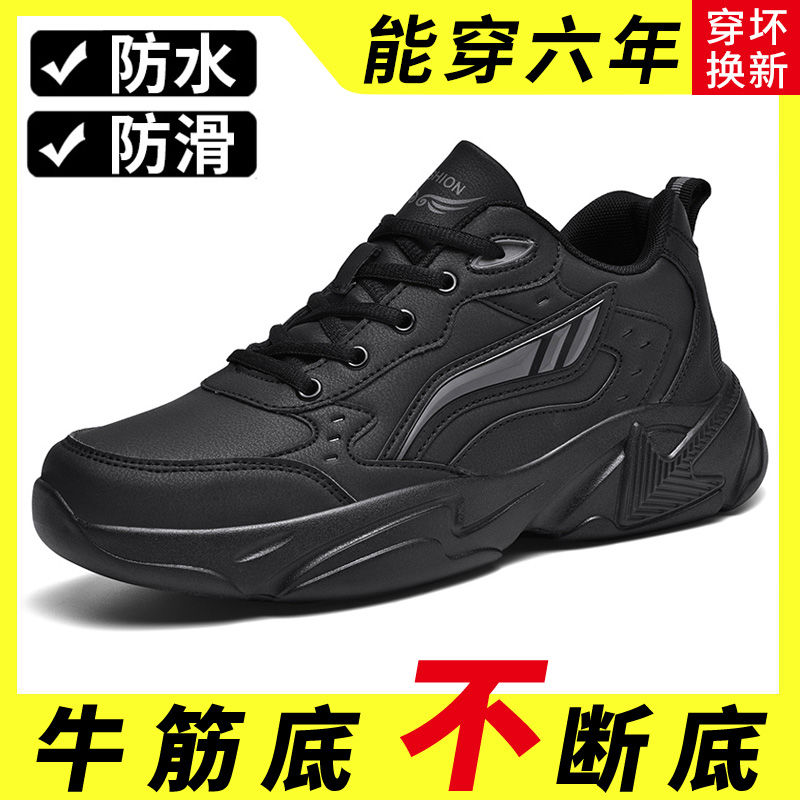 【小扬哥推荐】秋冬季防滑防水运动鞋旅游鞋40-50岁男鞋加绒保暖棉