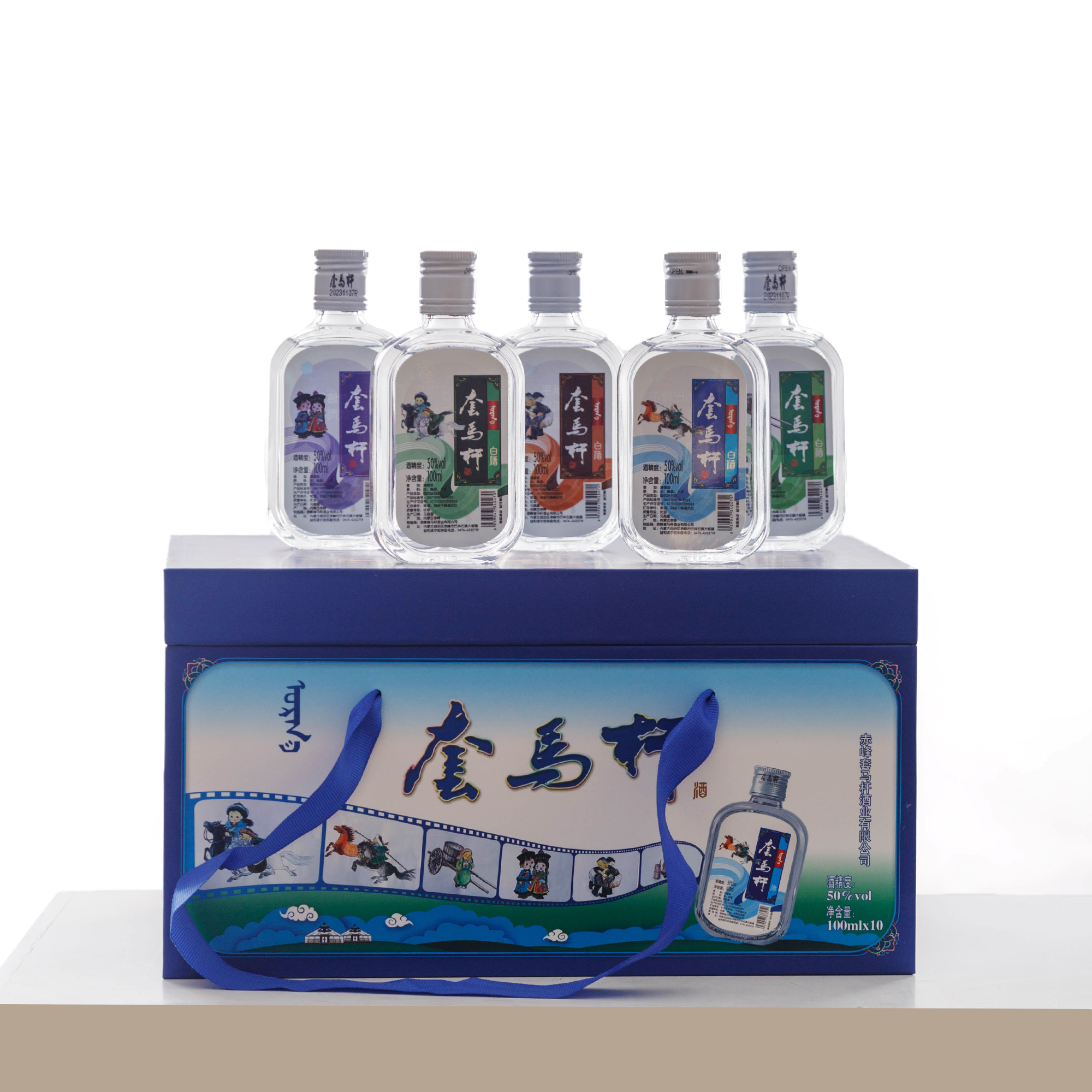 套马杆蓝礼盒清香型白酒纯粮固态酿造内蒙古巴林草原特产50%vol