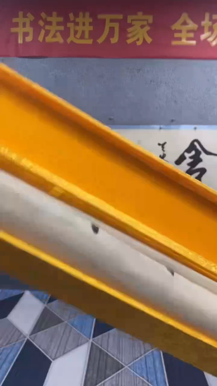 【闪购商品】书法陈福领随机宣纸作品