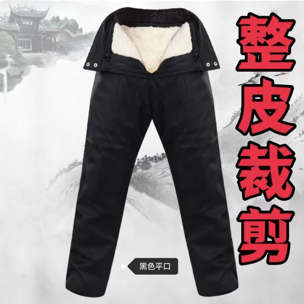  中老年冬羊毛皮毛一体内胆皮裤加厚高腰羊皮真皮保暖棉裤裤子