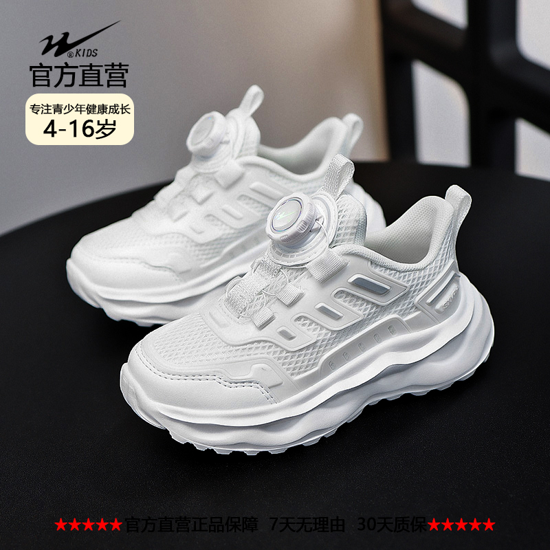 双星童鞋男女2024春夏网面透气防滑表演耐磨活动校园运动小白鞋