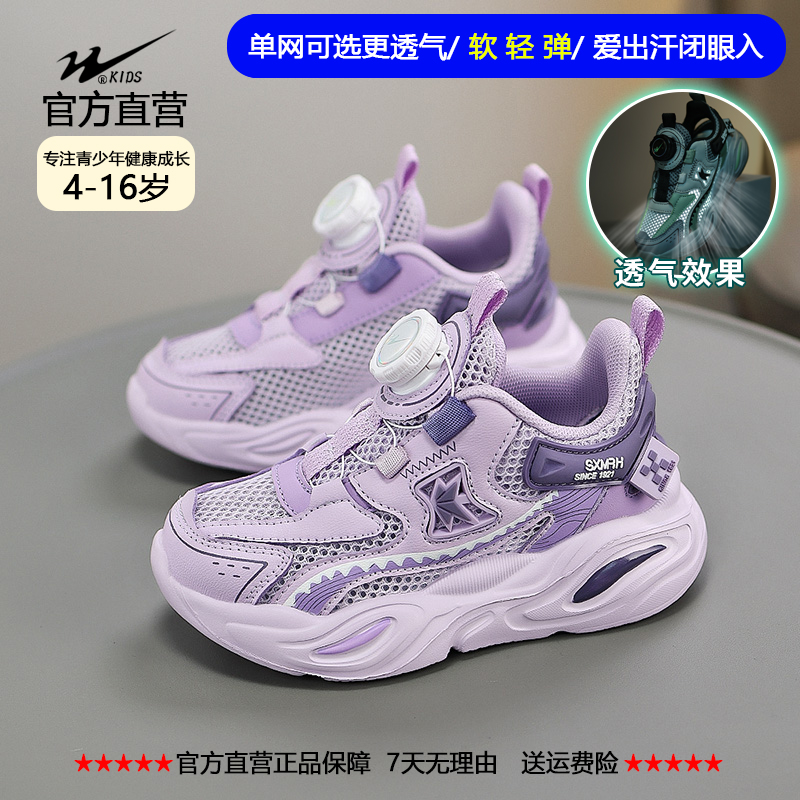 双星官方男女儿童鞋夏季单网透气新款6-12岁运动潮爆款凉鞋