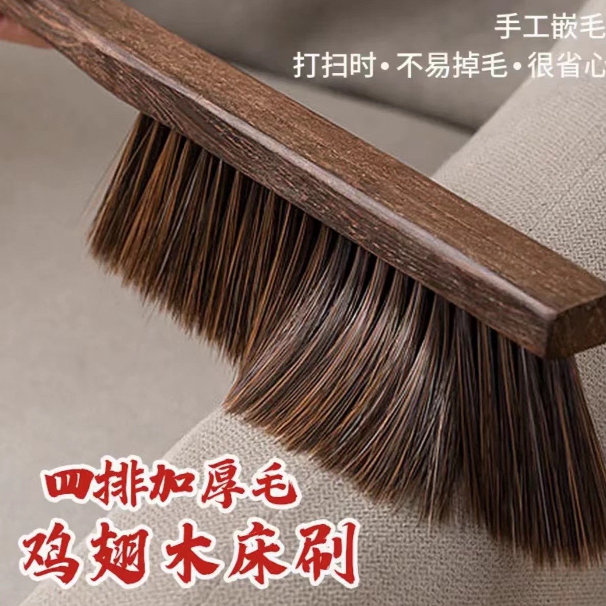 【柏舟木业】鸡翅木毛刷 刷床刷子家用软毛实木床刷子