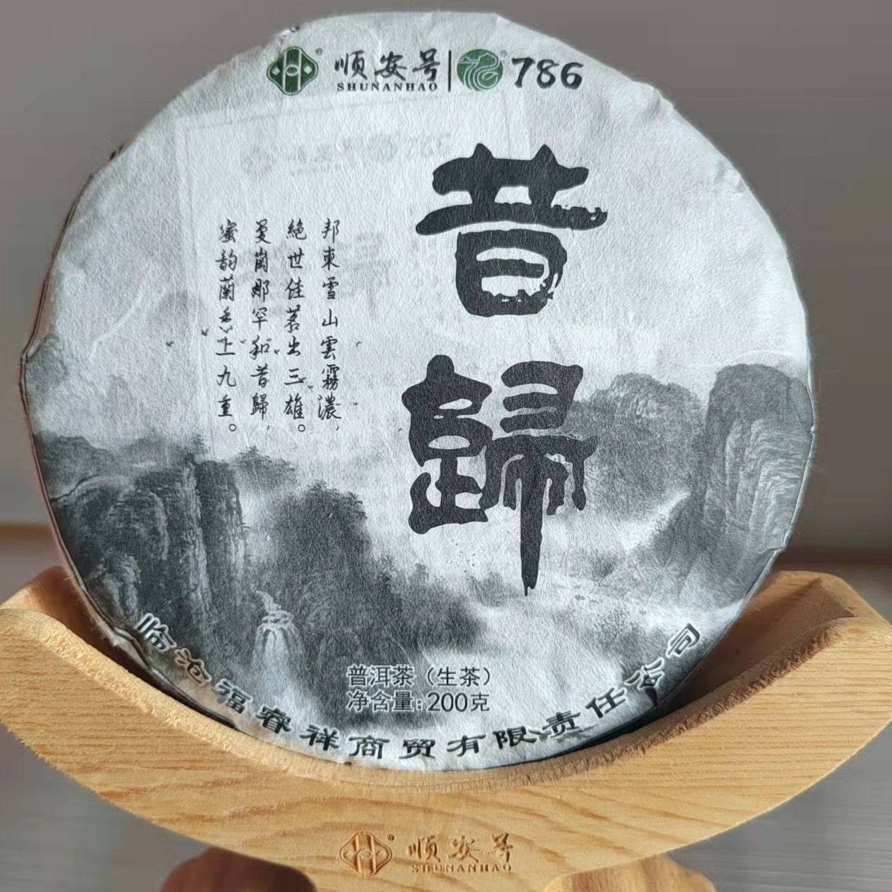 【昔归古树】典藏巨作普洱紧压茶生茶200克