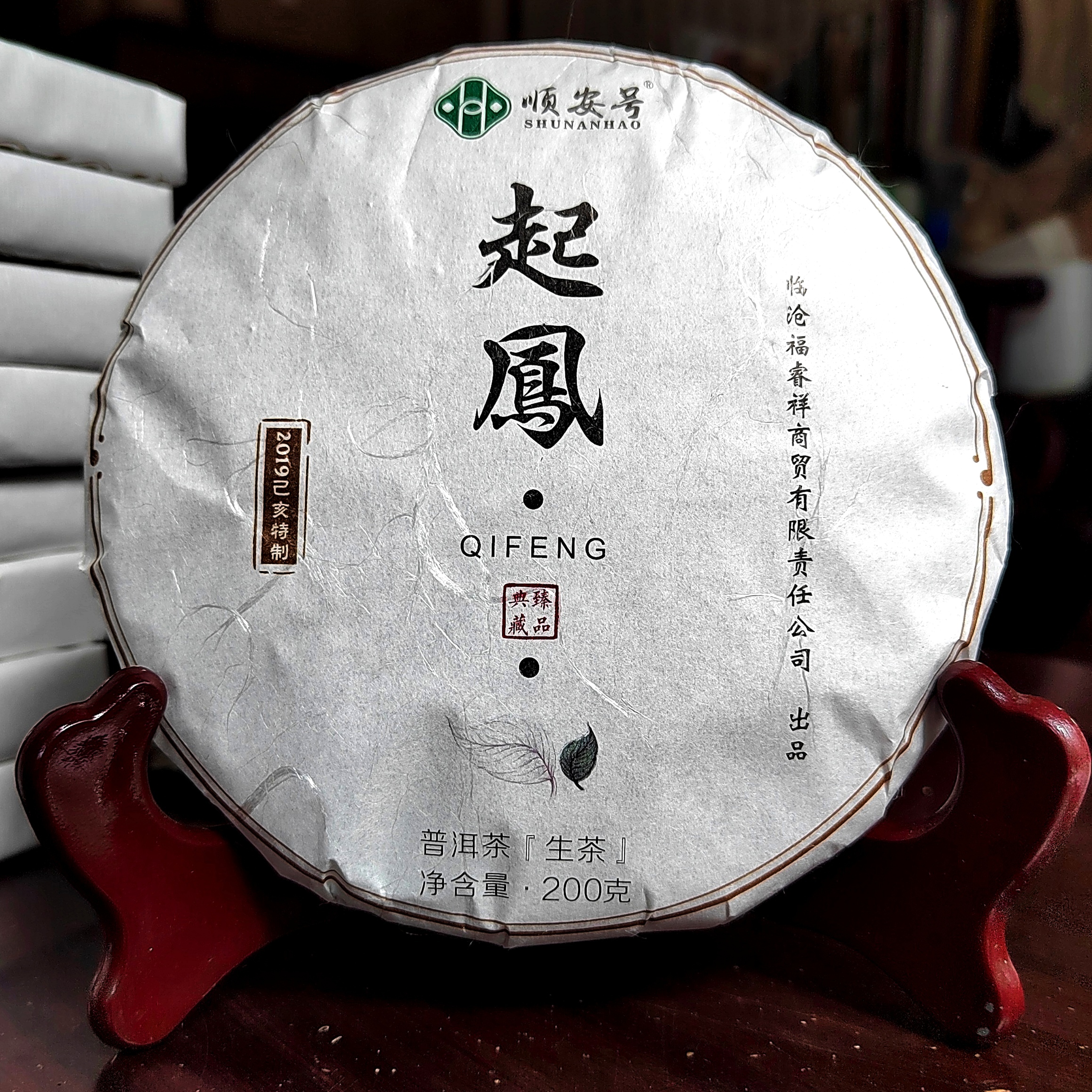 灵韵天成【起鳯】六年陈韵200克普洱生茶紧压茶