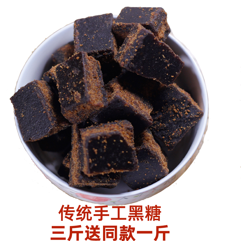 500g广西手工黑糖老红糖手作小块蔗糖古法冲饮黑糖粉产妇月子酵素