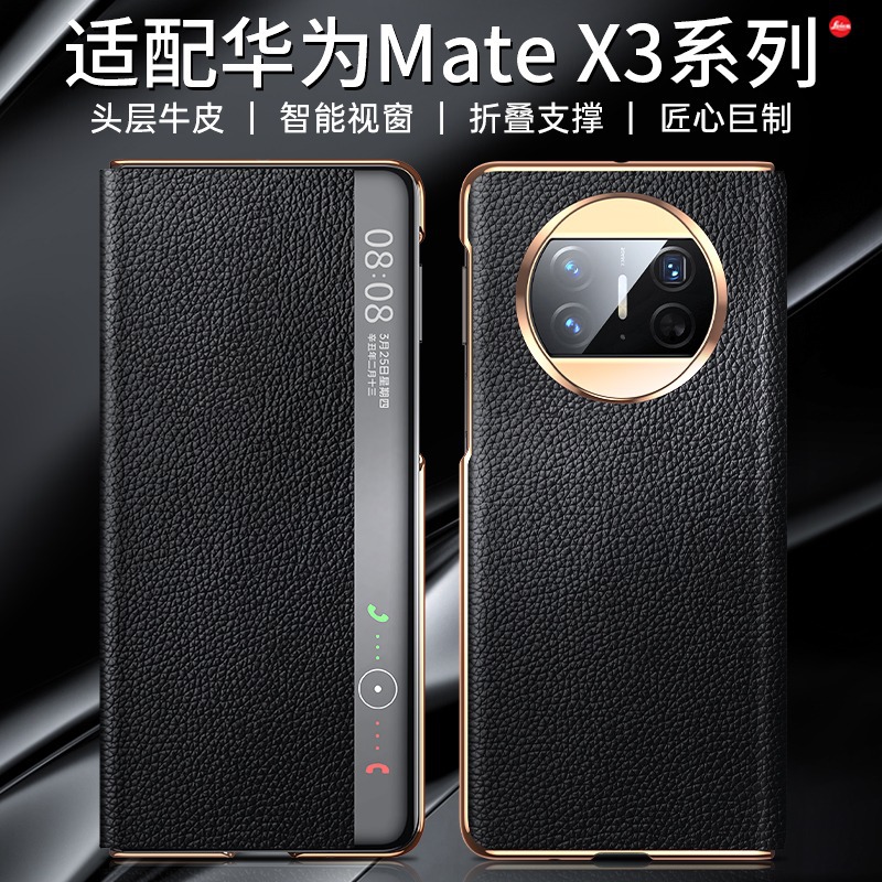 华为MateX5手机壳商务新款matex3真皮智能典藏版高级感防摔保护套