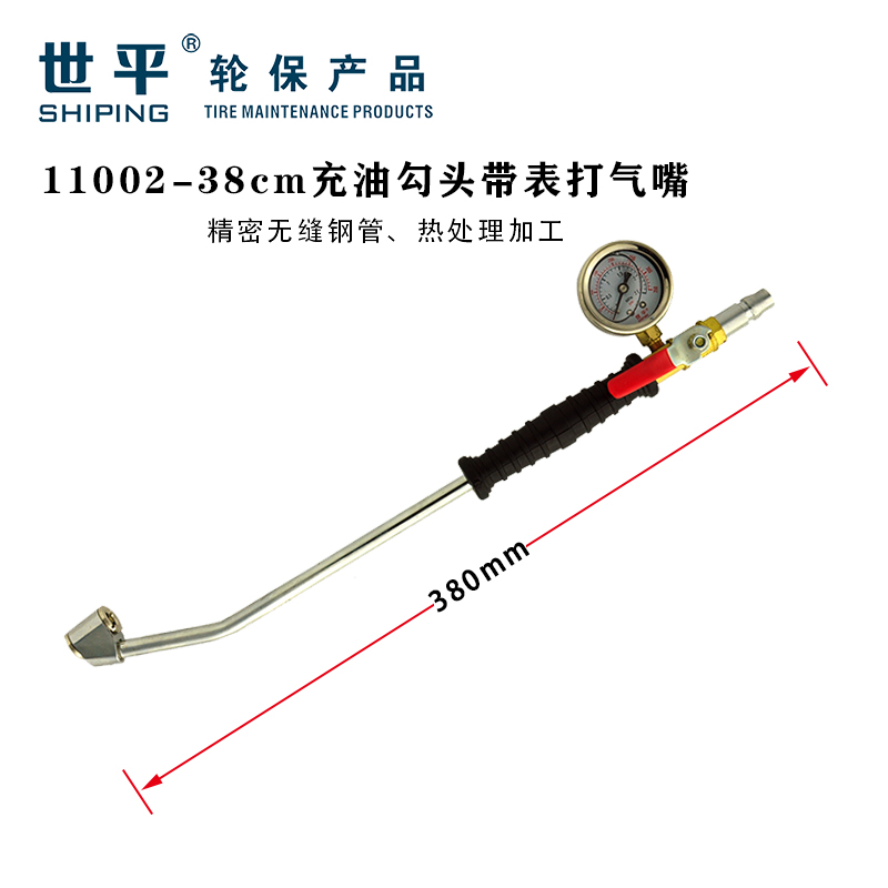 世平11002大货车卡车客车勾推两用打气嘴充气嘴加气嘴充气工具