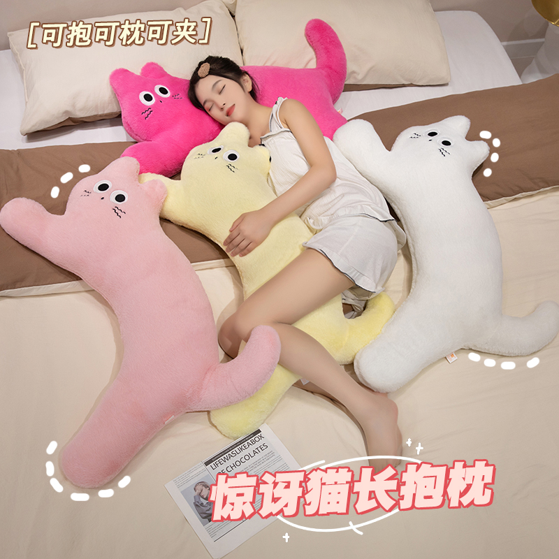 少女心多巴胺惊讶猫咪毛绒抱枕超柔软大眼睛可爱沙发玩偶靠枕