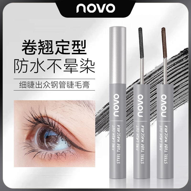 【2支12.9】NOVO小钢管睫毛膏浓密纤长卷翘防水防汗不晕染持久定