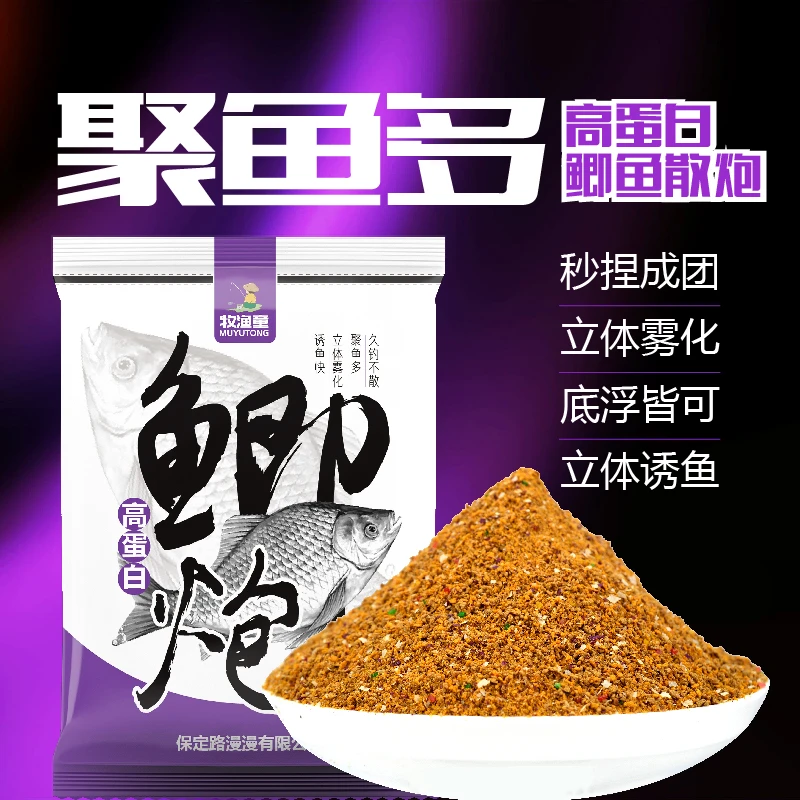 鲫鱼散炮黑坑配方饵料工程鲫黄金鲫饵料野钓窝料黑坑打窝散炮通杀