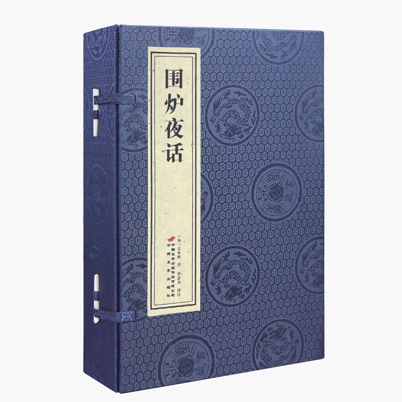 【新人限拍一单-处世三大奇书】菜根谭+围炉夜话+小窗幽记宣纸