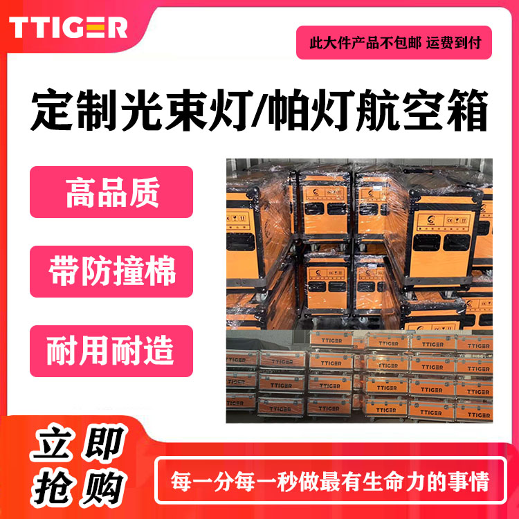 光束灯/面光染色航空箱高质量足球纹标准四寸大轮静音轮定制尺寸