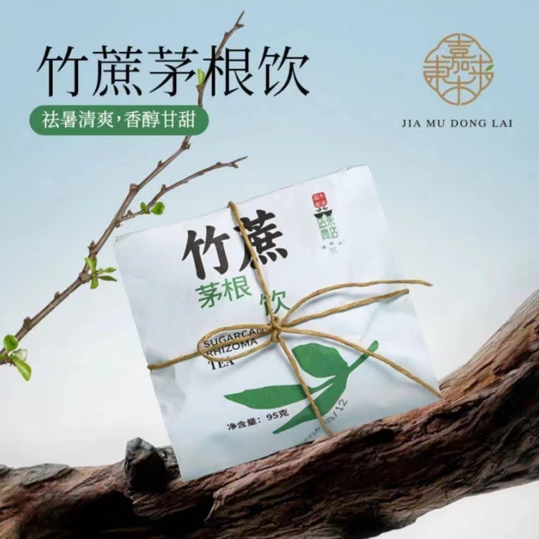 许昌DL茶叶店铺代买正宗竹蔗茅根茶包独立袋装袋泡茶养生饮品 