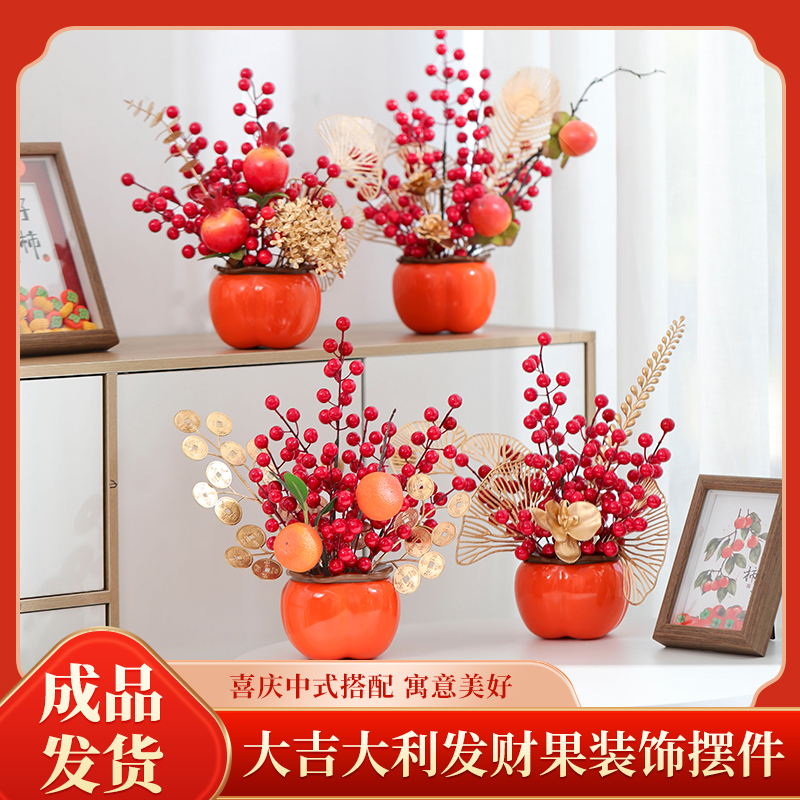 新年福桶柿柿如意摆件客厅电视柜装饰乔迁之喜过龙年新居布置春节