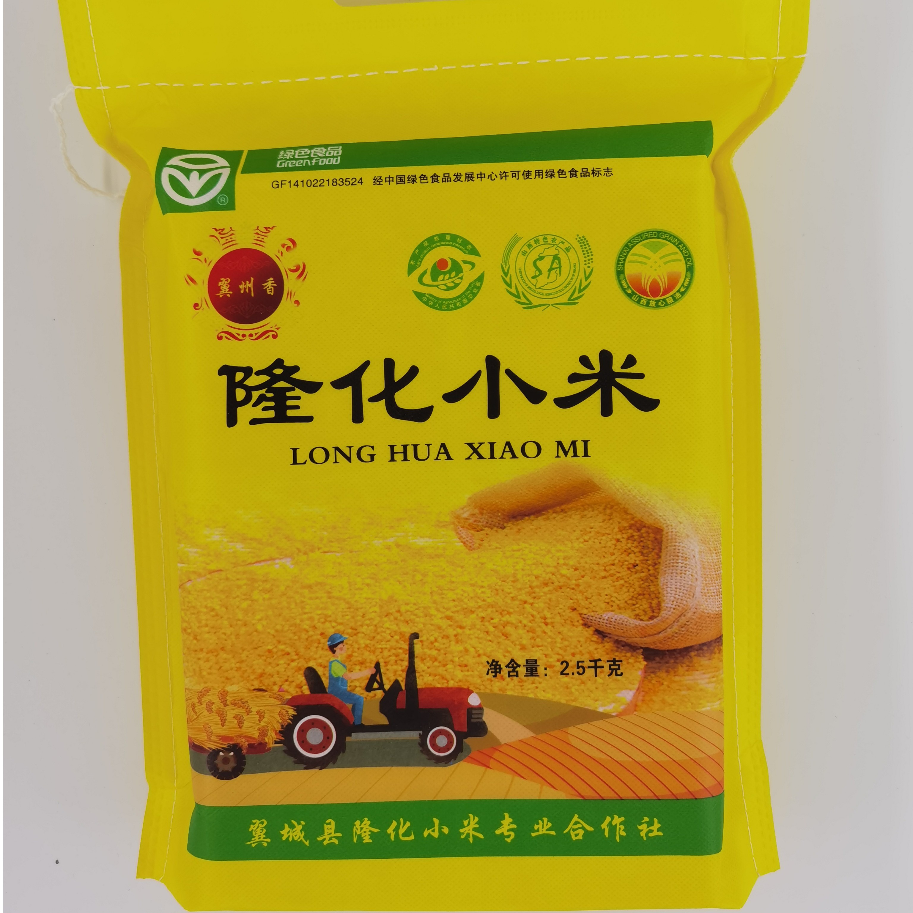 正宗山西小米隆化黄小米农家自产自销新小米粥脂油软糯真空5斤装