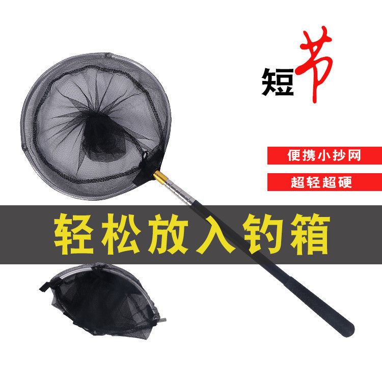 迷你短节抄网杆超短伸缩超硬加厚抄网杆便捷捞大鱼捞小鱼超轻超硬