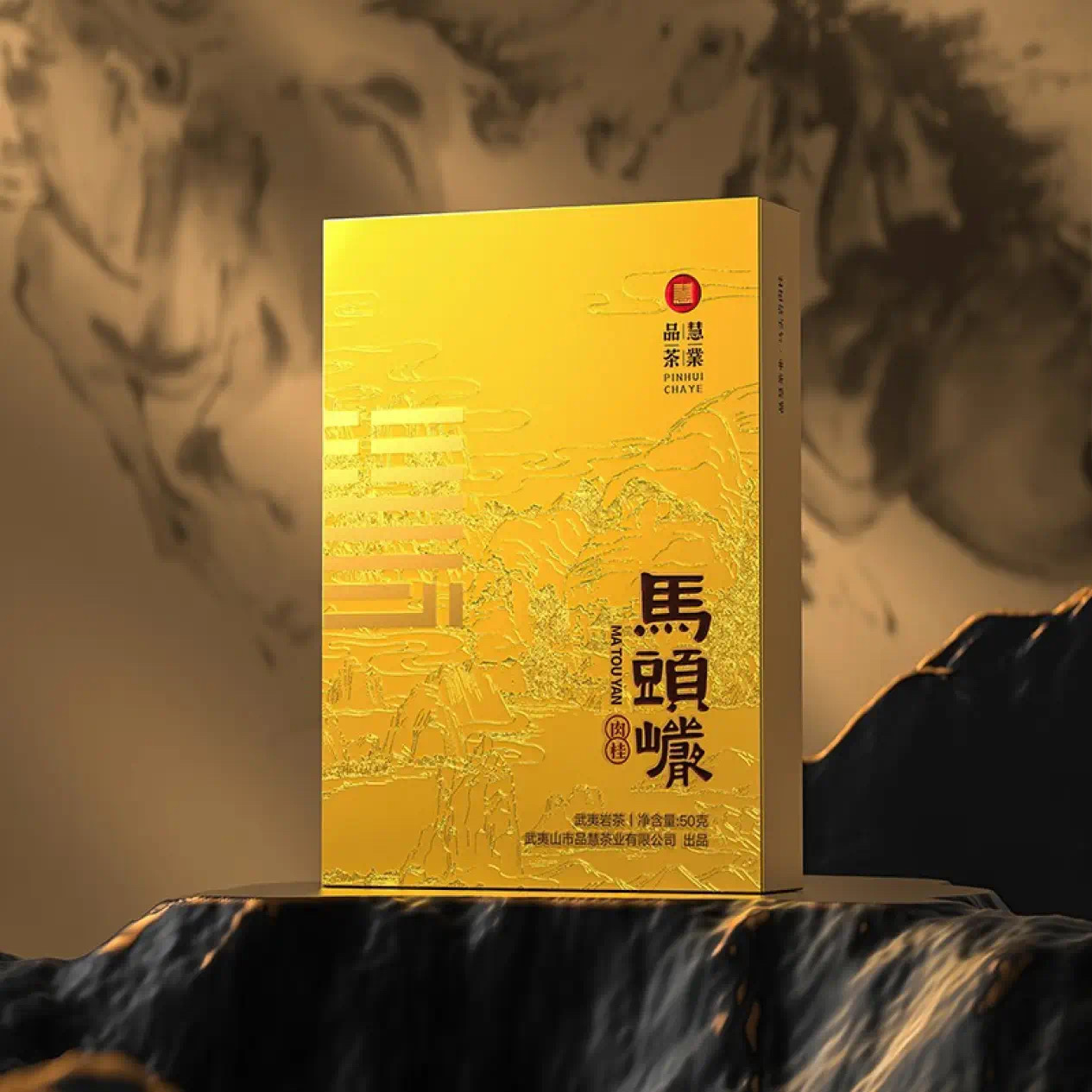 品慧北山马头岩肉桂礼盒5泡装熟果甜香苦感弱茶叶送礼肉桂岩茶