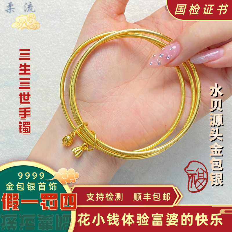 足银手镯 首饰三生三世金店同款实心送女友礼物