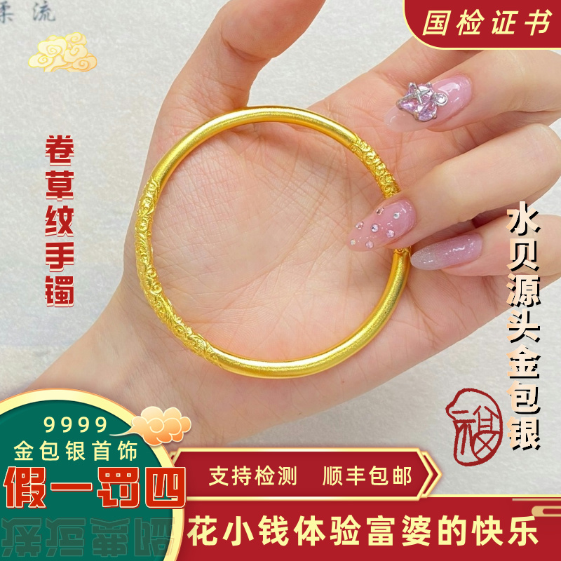 足银手镯 足银手镯 足银首饰卷草纹金店同款实心送女友礼物