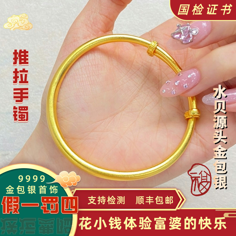 足银手镯 首饰推拉手镯金店同款实心不掉色送女友礼物
