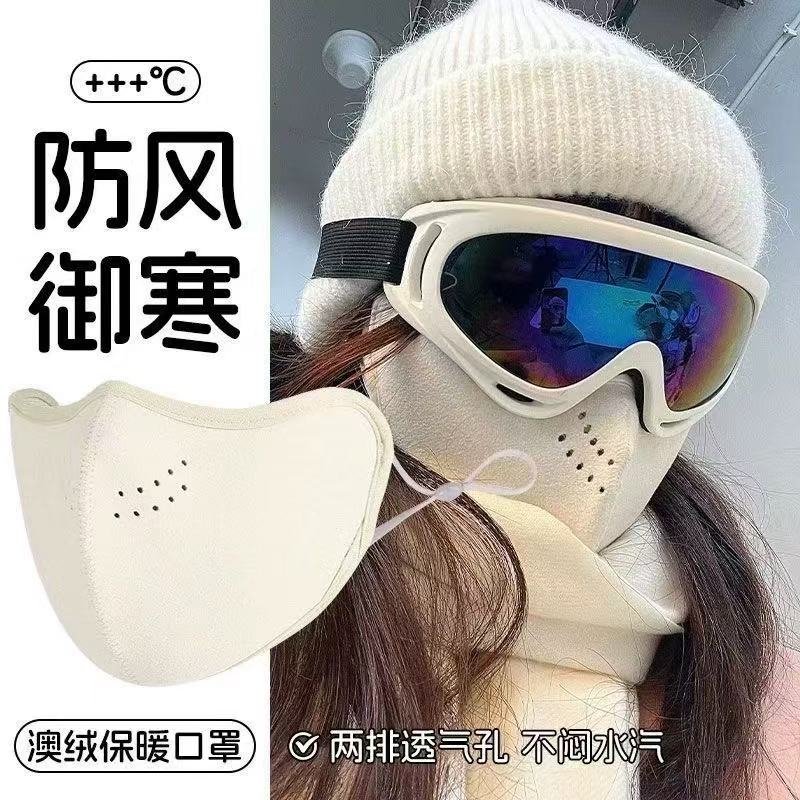 抢【九块九2个】加厚暖绒口罩全脸防护抗寒保暖加绒户外防风骑行女
