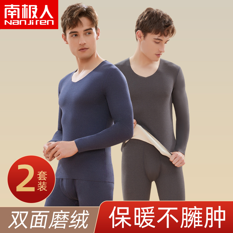 南极人AB面随意裁男士防寒套装V领德绒保暖内衣秋衣秋裤套装男款