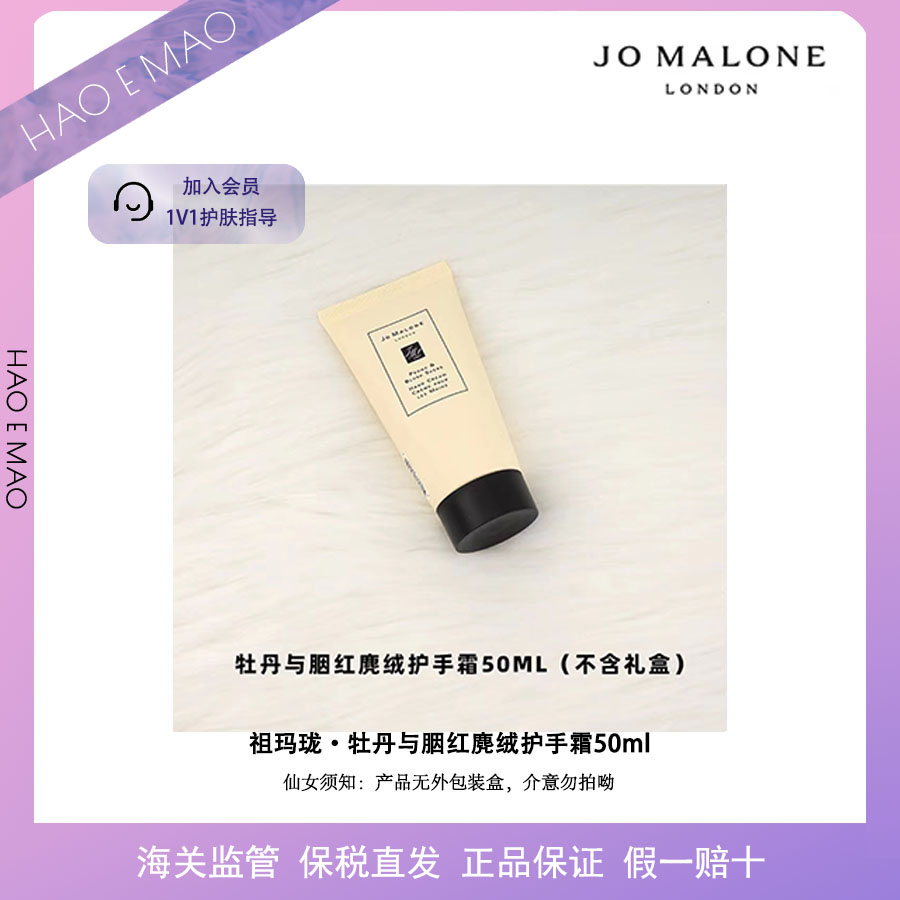 拍样链接，仙女勿拍祖玛珑英国梨与小仓兰润肤乳250ml