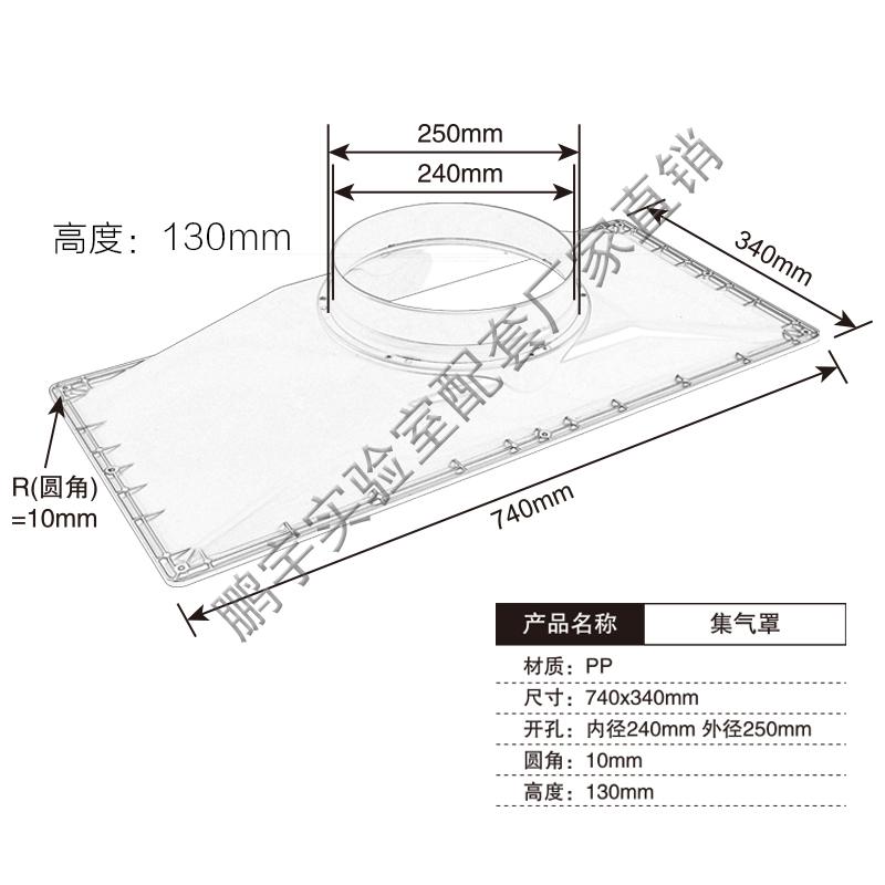集气罩 通风柜集气罩 通风柜配件通风罩轴流风机罩集气罩通风罩